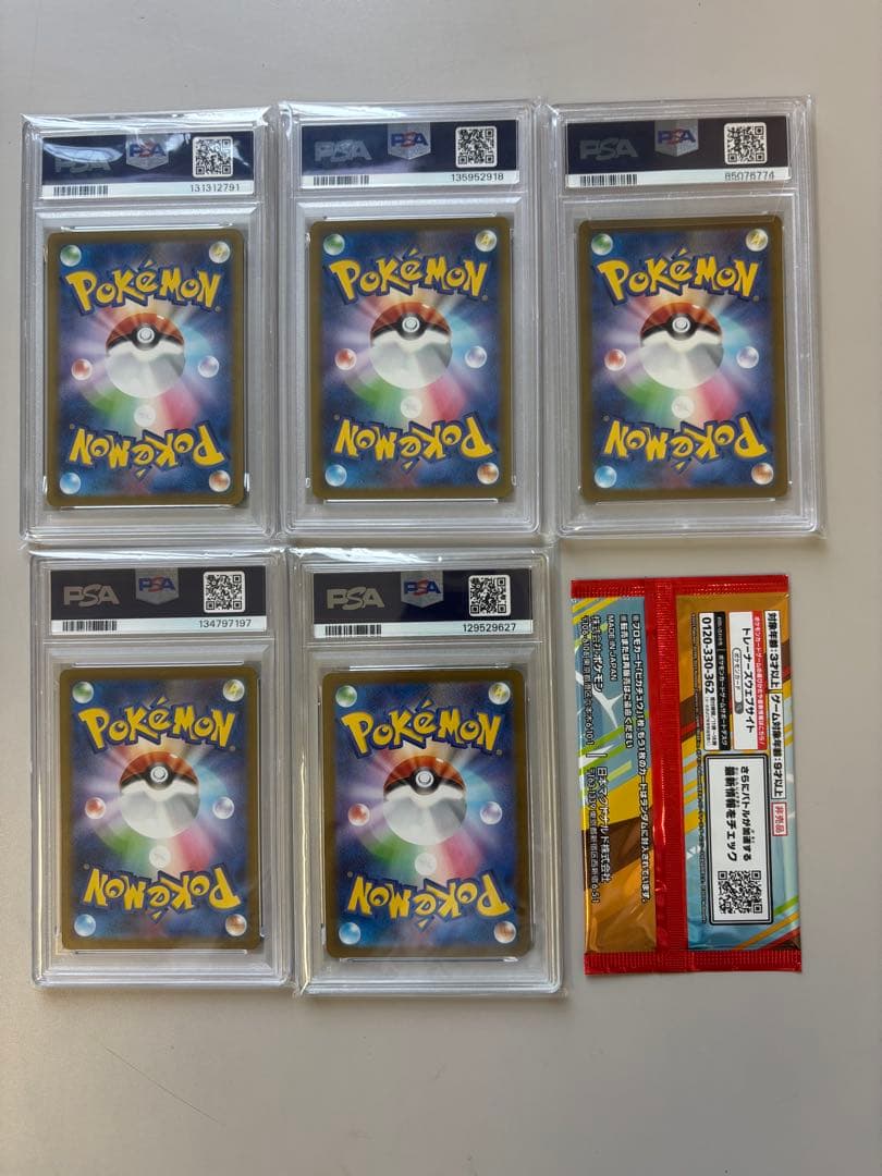 ①【PSA10】 未開封マックピカチュウ➕他　まとめ売り