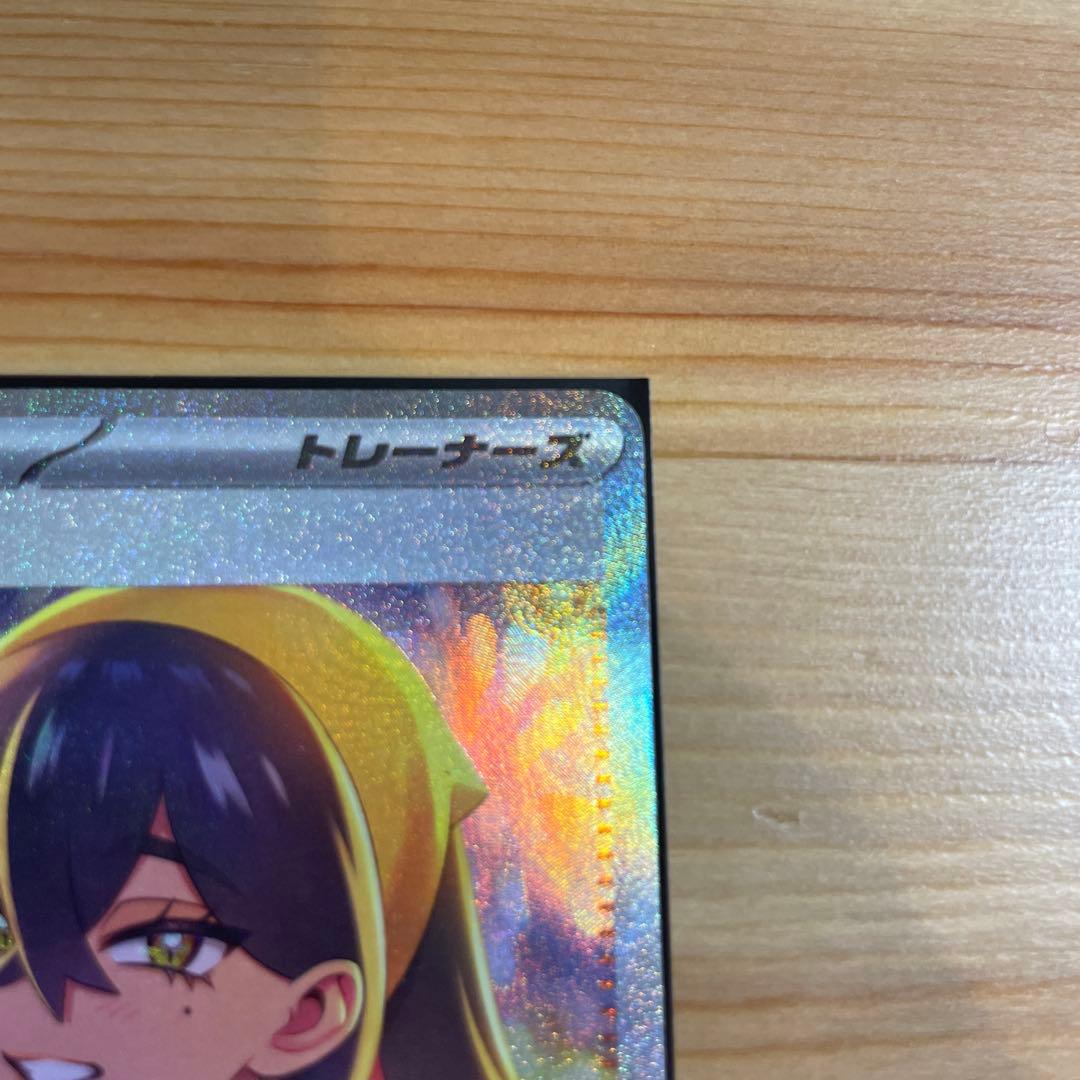 ポケモンカード 変幻の仮面 ゼイユ SAR