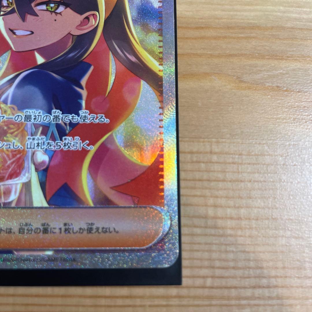 ポケモンカード 変幻の仮面 ゼイユ SAR