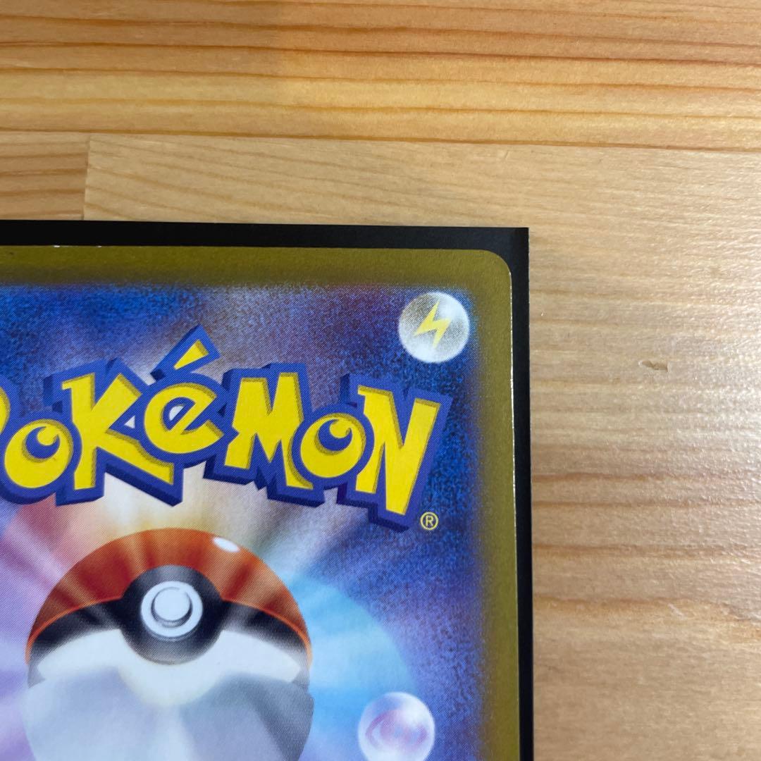 ポケモンカード 変幻の仮面 ゼイユ SAR