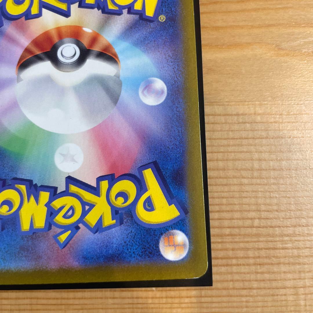 ポケモンカード 変幻の仮面 ゼイユ SAR