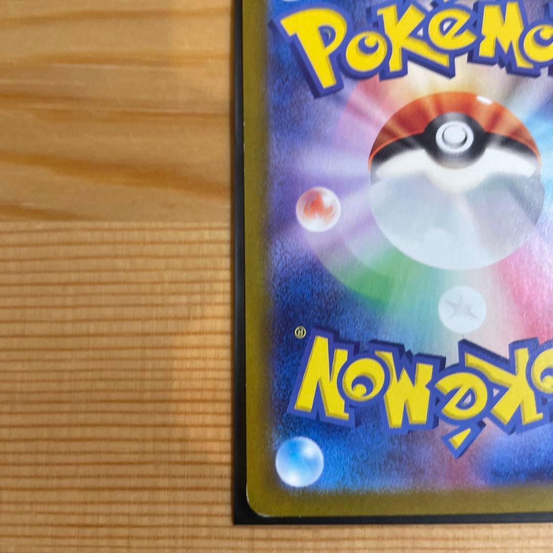 ポケモンカード 変幻の仮面 ゼイユ SAR