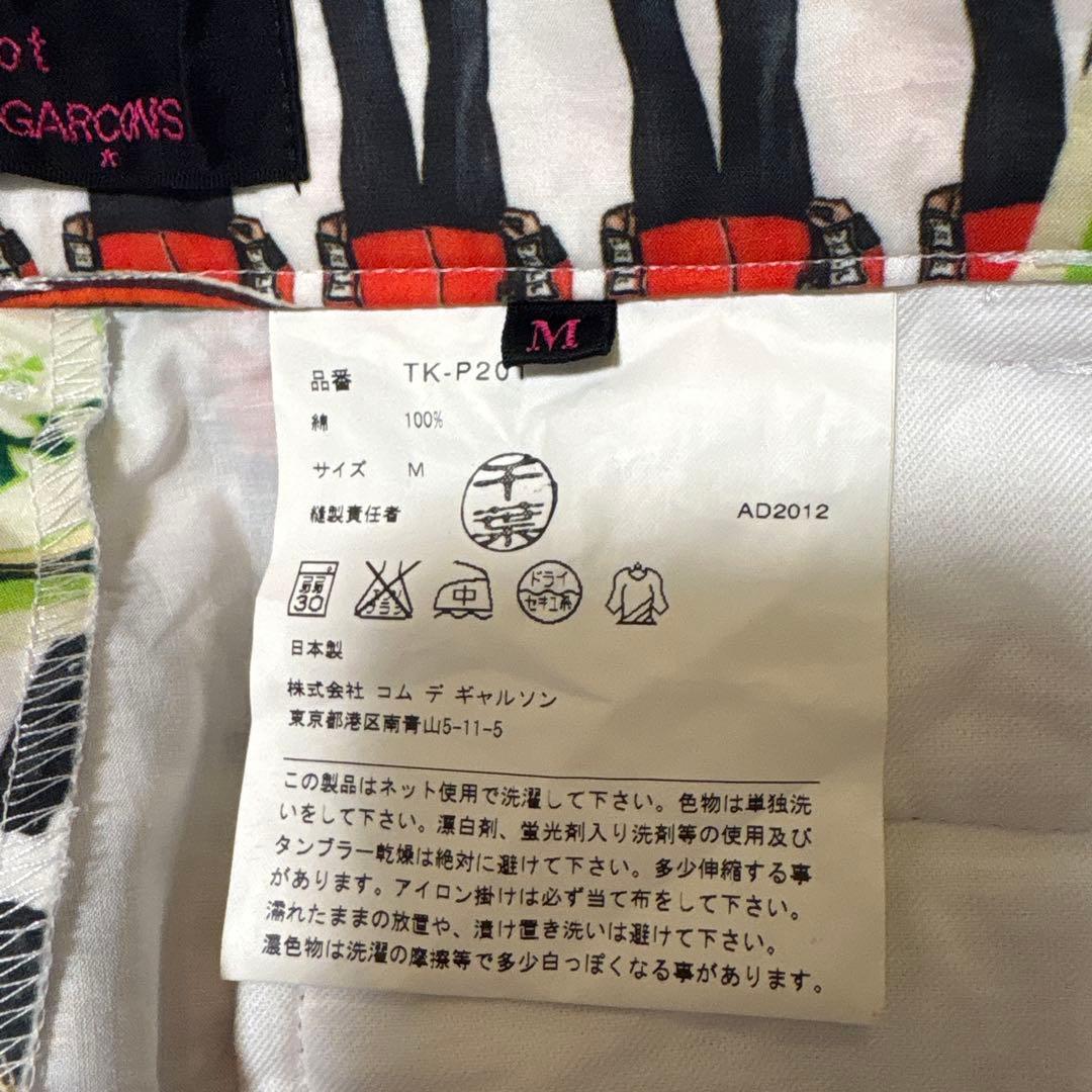 コムデギャルソンオムプリュス カラフルプリント スラックス ゴルフ