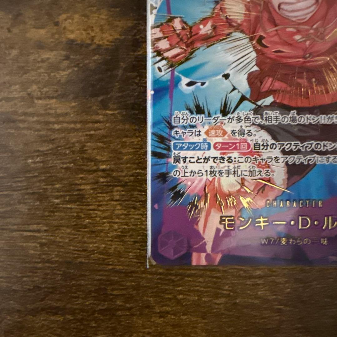 ワンピース カード　モンキー・D・ルフィ　SEC SP