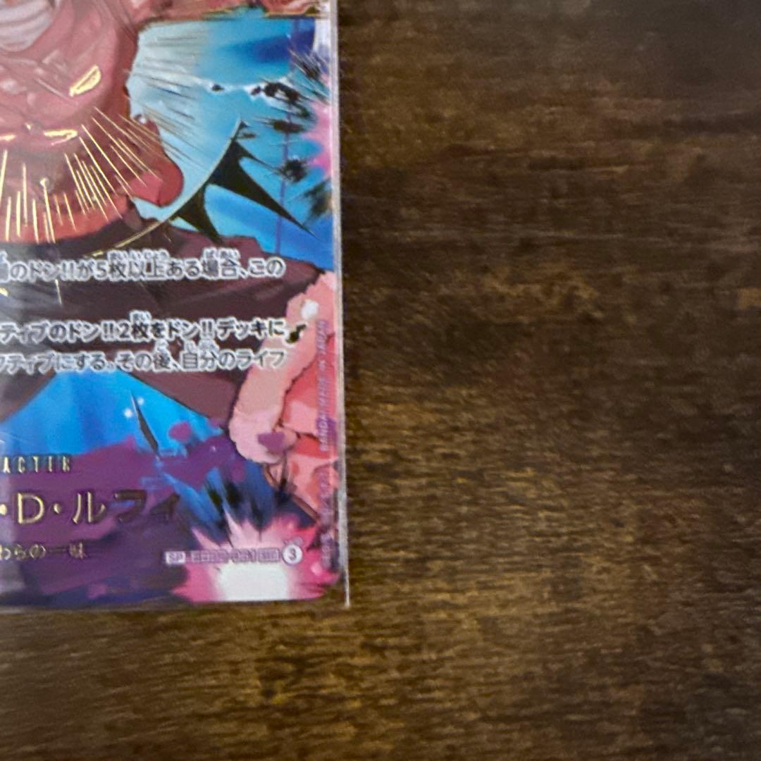 ワンピース カード　モンキー・D・ルフィ　SEC SP