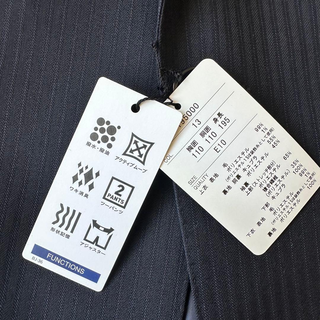 新品未使用　スーツ　ツーパンツ　大きいサイズ　E10　リーガル　195-0　黒