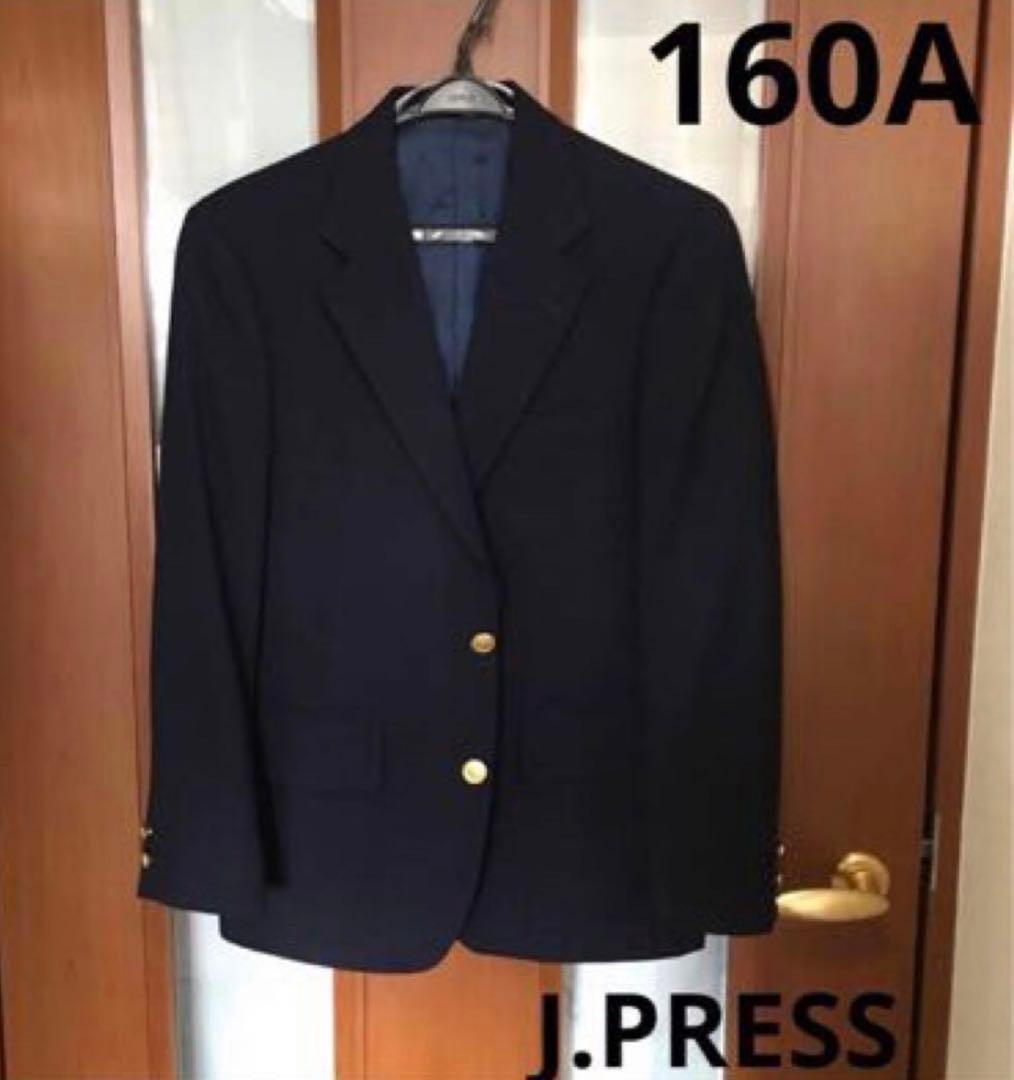 J.PRESS ジェイプレス 紺　ブレザー　三つボタン　フォーマル　160A