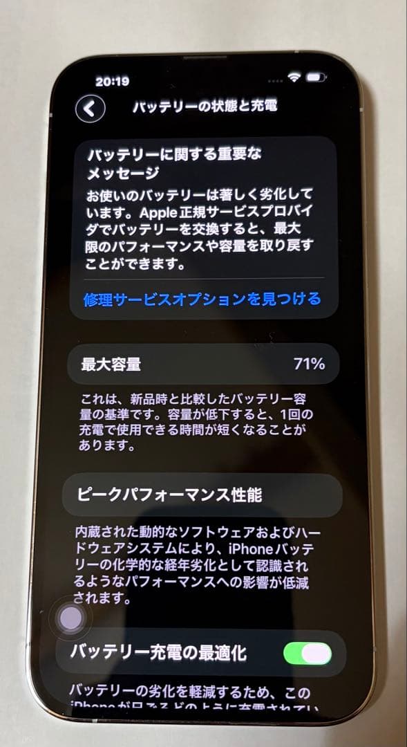 Apple iPhone 13 Pro Max シルバー 本体(中古)