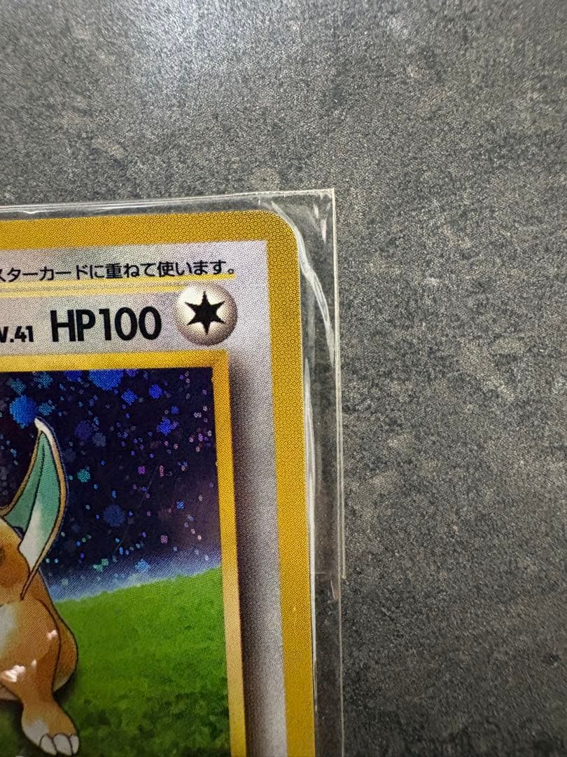 カイリュー_「ポケモンカードGB」 おまけカード PROMO 旧裏