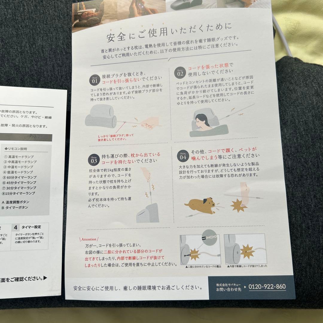 あったかダブル枕（首を温める枕）