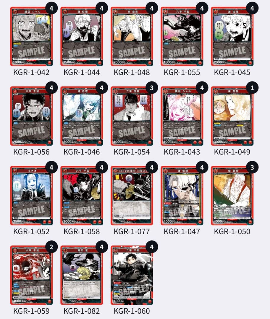 UNION ARENA ユニオンアリーナ　赤カグラバチ　デッキ