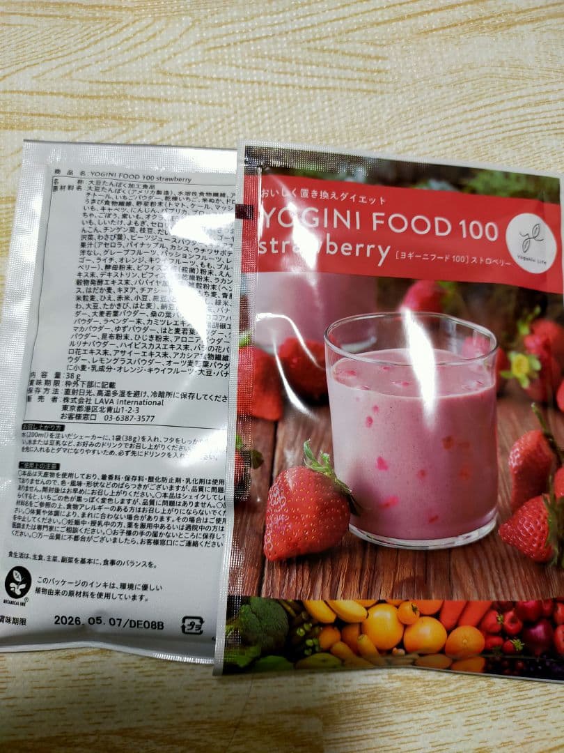 YOGINI FOOD 100 ヨギフ ヨギニーフード21袋