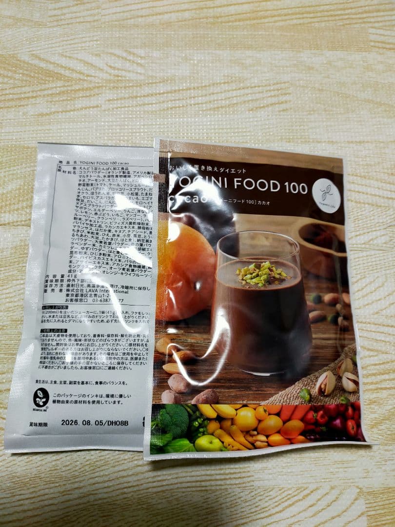 YOGINI FOOD 100 ヨギフ ヨギニーフード21袋