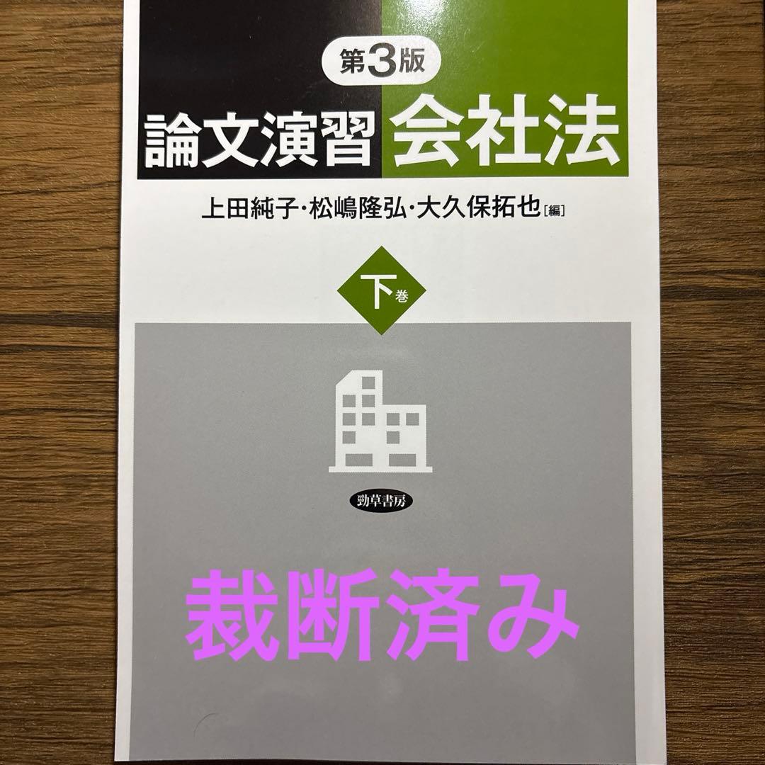ポティエ【裁断済み】書籍4冊セット
