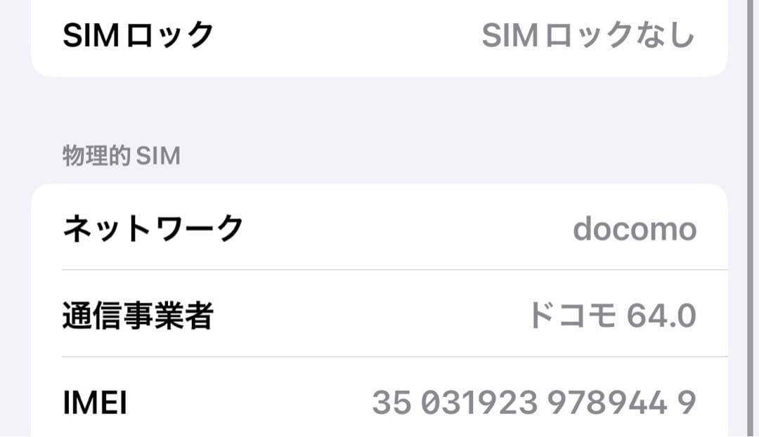 【美品】iPhone 15 128GB ブラック SIMフリー