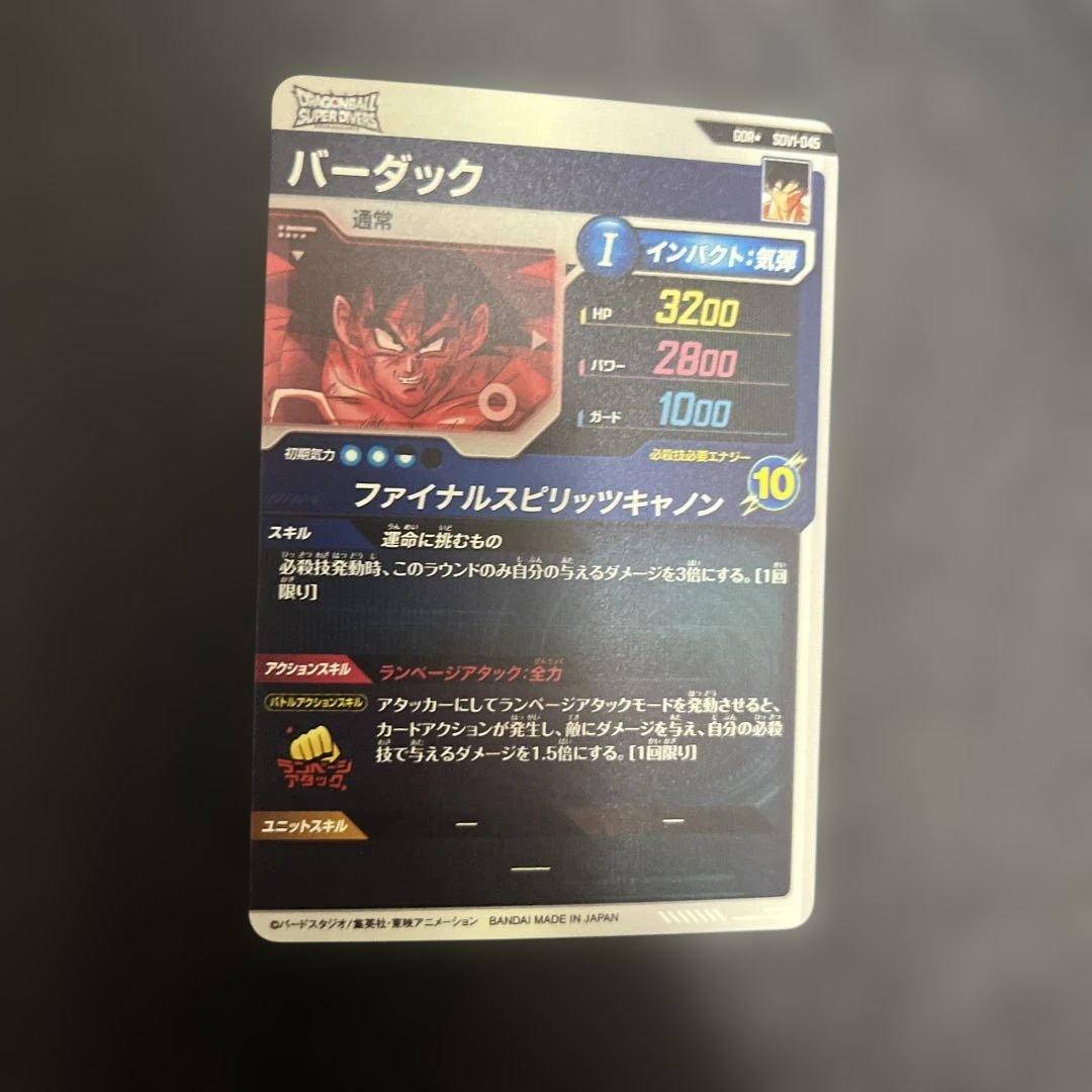 SDV1-045パラレルバーダック