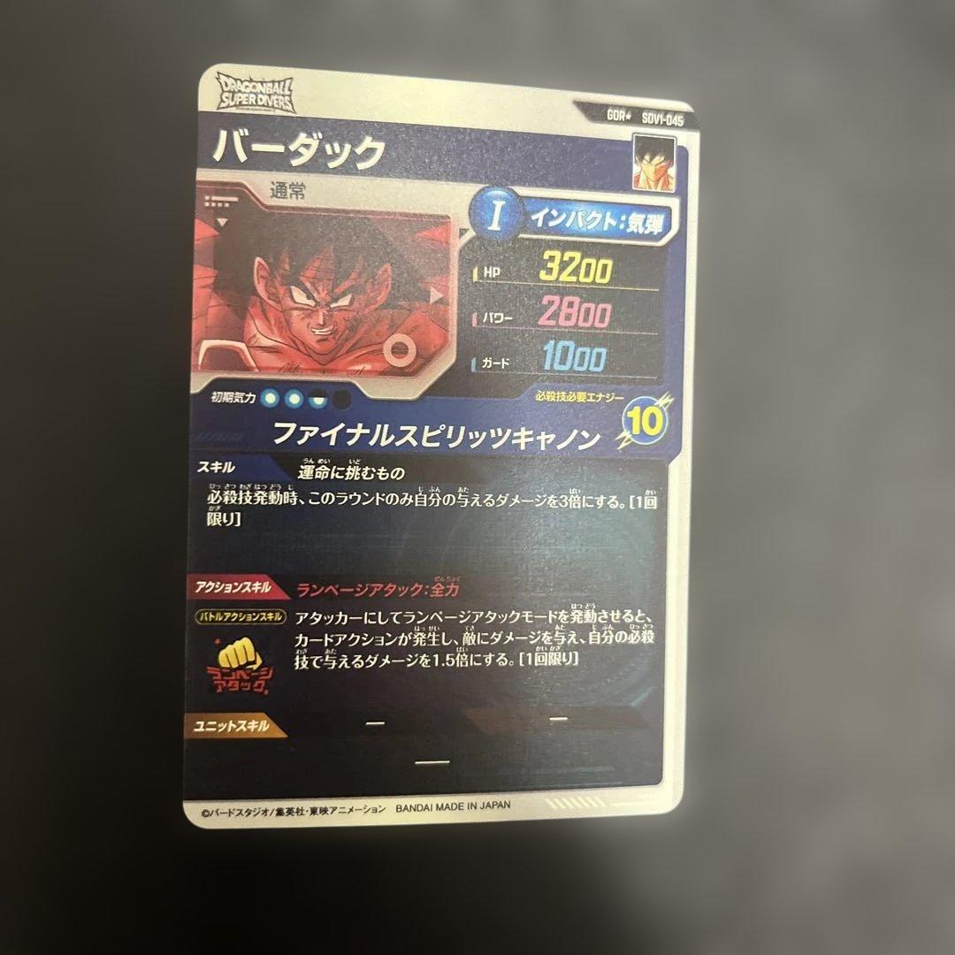 SDV1-045パラレルバーダック