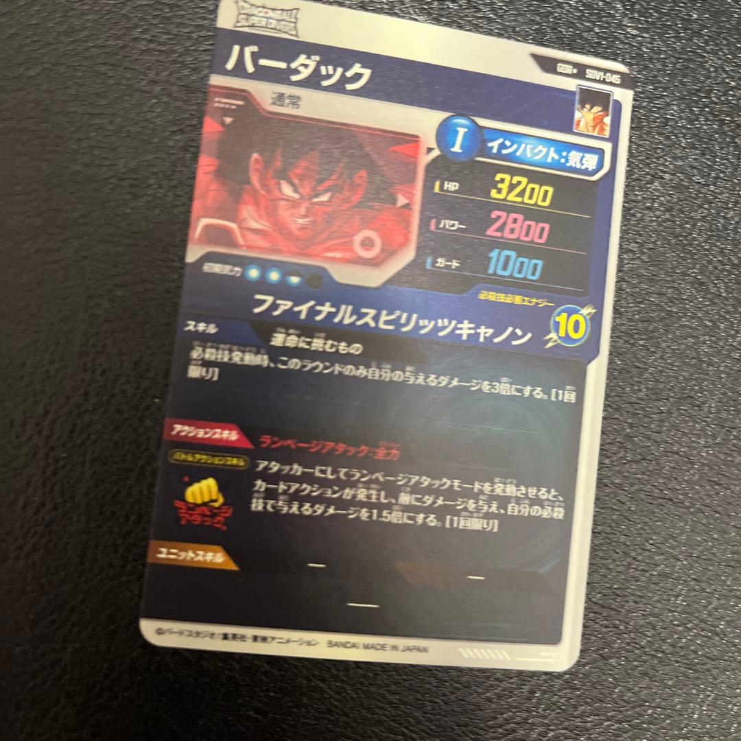 SDV1-045パラレルバーダック