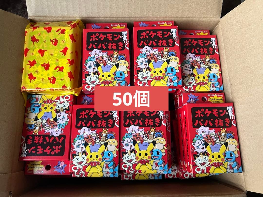 ポケモン　ババ抜き 赤 50個セット