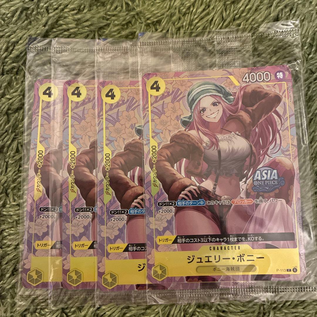 山　ボニー16枚　ロビン16枚