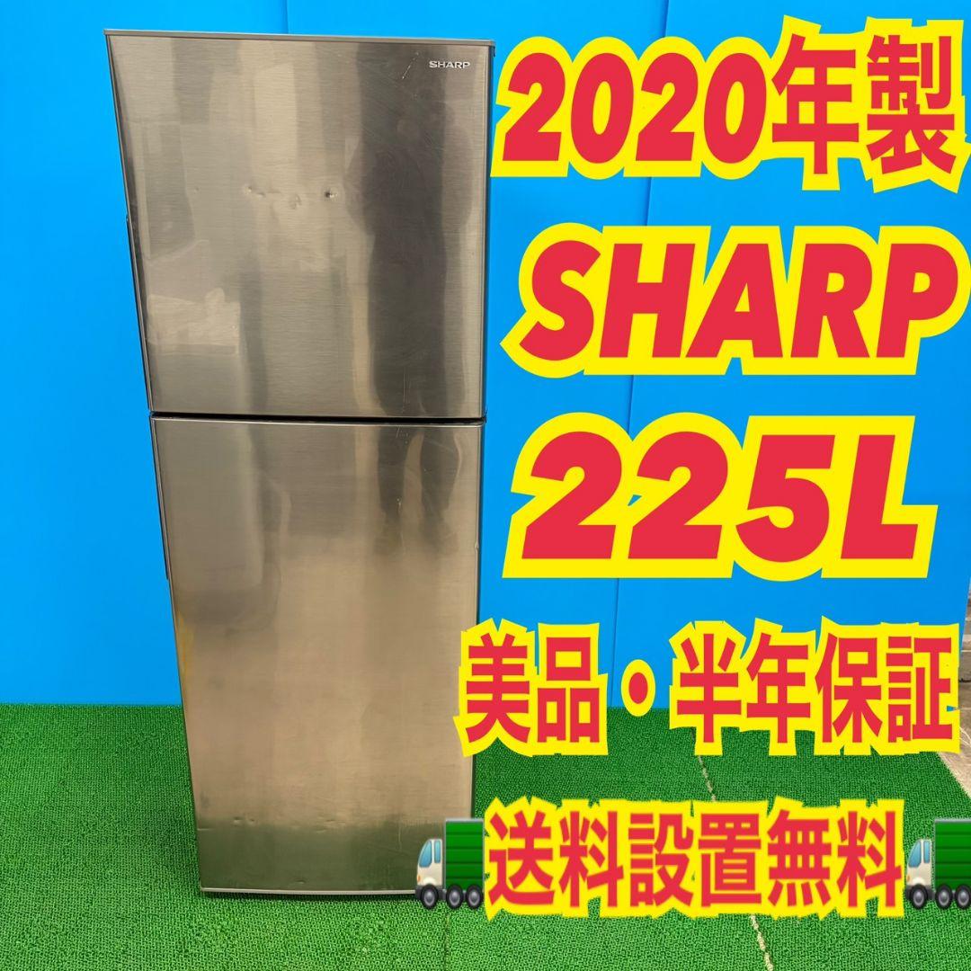 683 SHARP　中型冷蔵庫　200L強　小型　一人暮らし　右開き　2ドア
