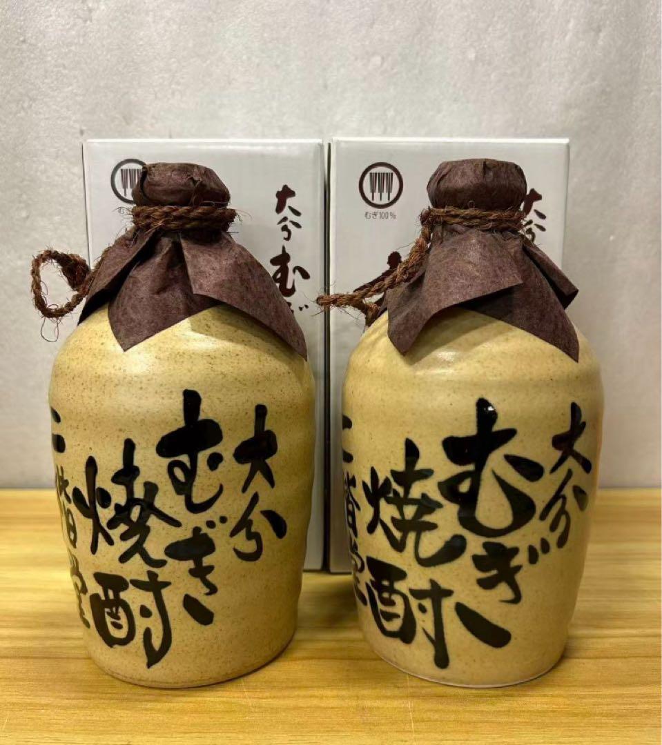 焼酎 陶器ボトル 2本セット