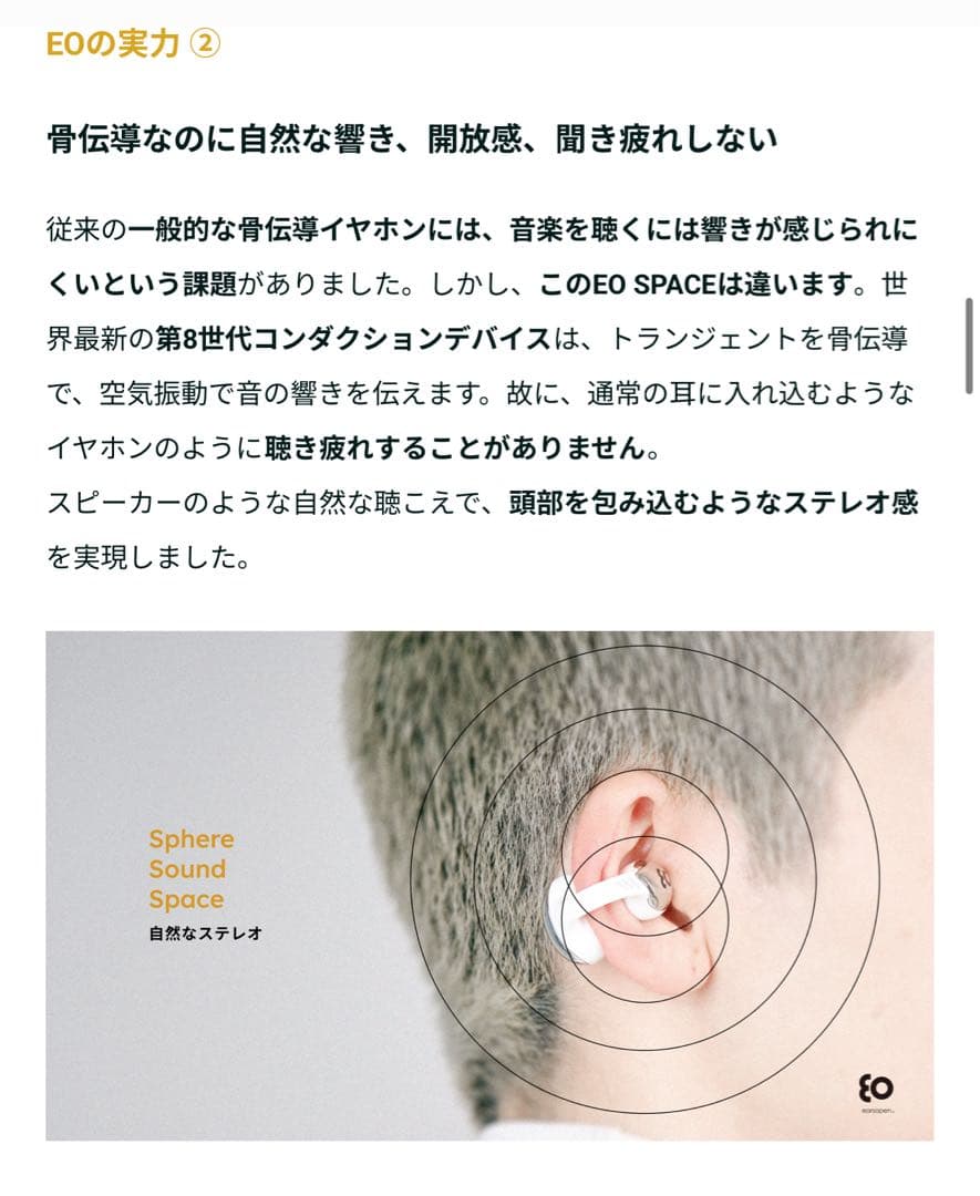 EO SPACE T90 完全ワイヤレスイヤホン ホワイト