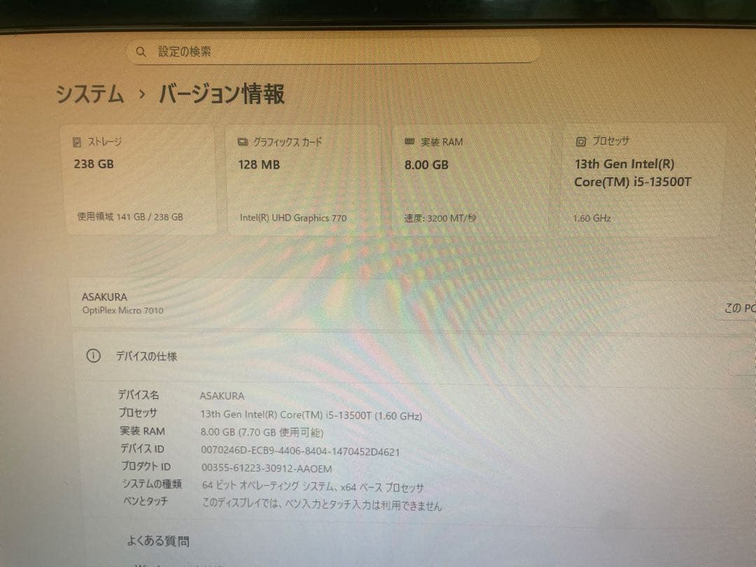 値下】2023年製現行14コアCorei5 Dell7010