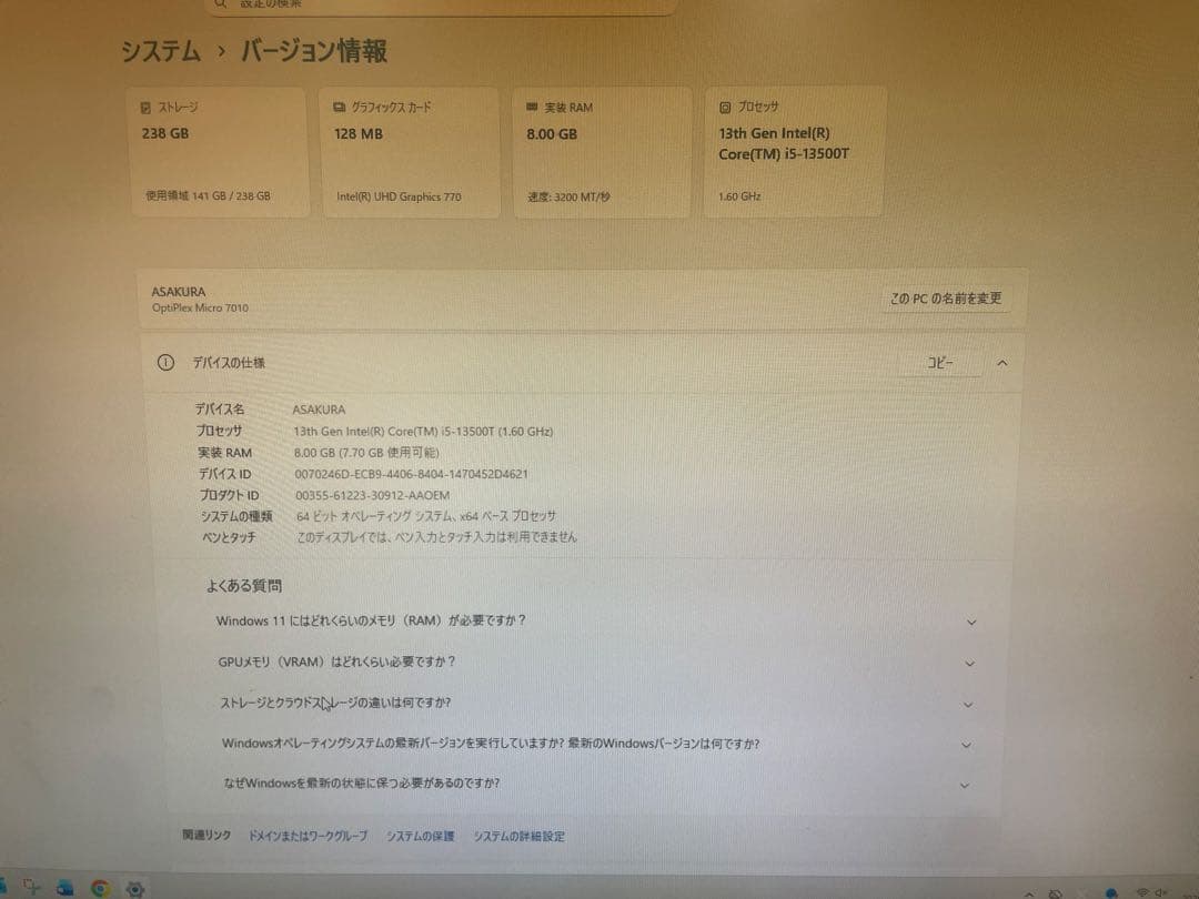 値下】2023年製現行14コアCorei5 Dell7010