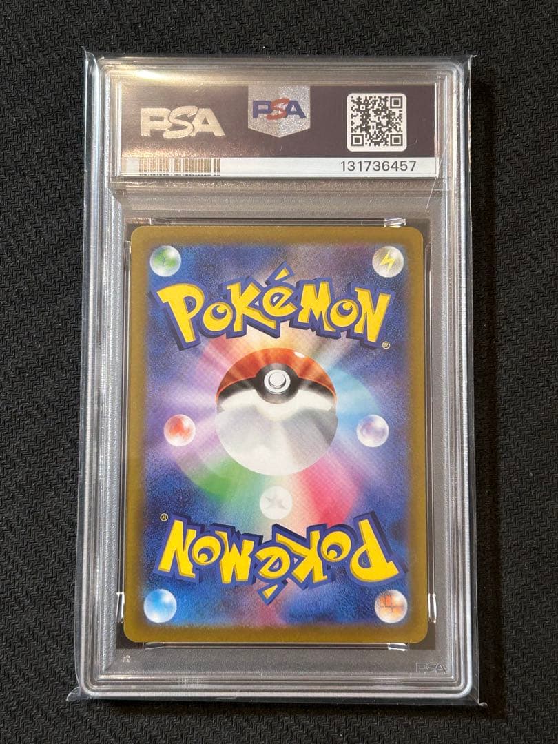 PSA9 セレナ SR S11a 白熱のアルカナ 081/068