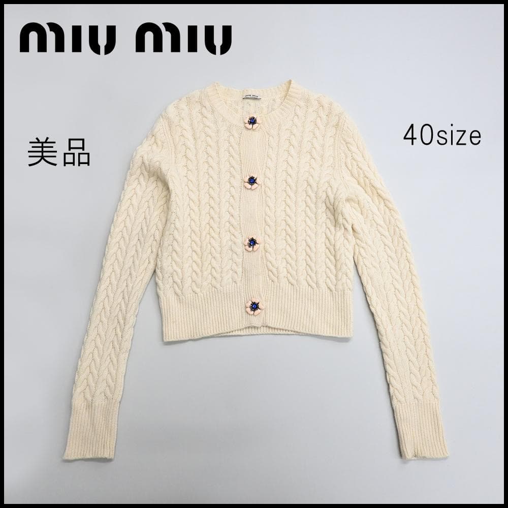 ■ 39225★冬 miumiu ミュウミュウ カーディガン ビジュー