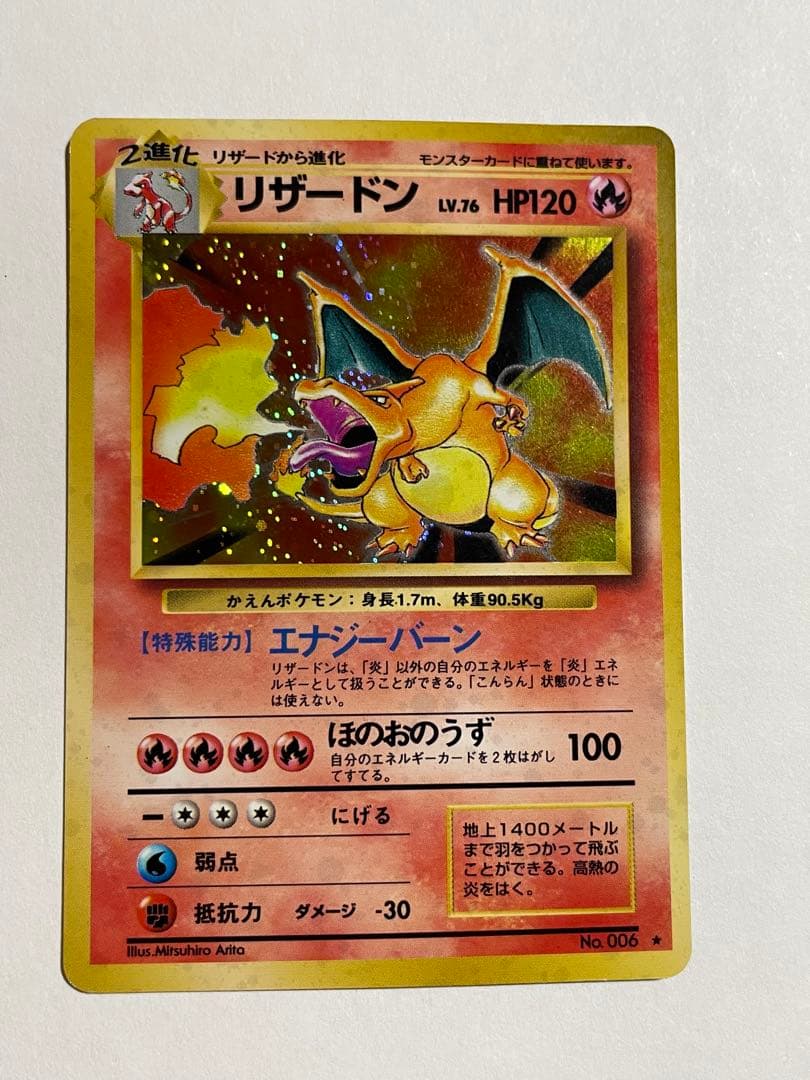 ポケモンカード 旧裏 拡張パック1～4弾 全263枚 コンプリートセット