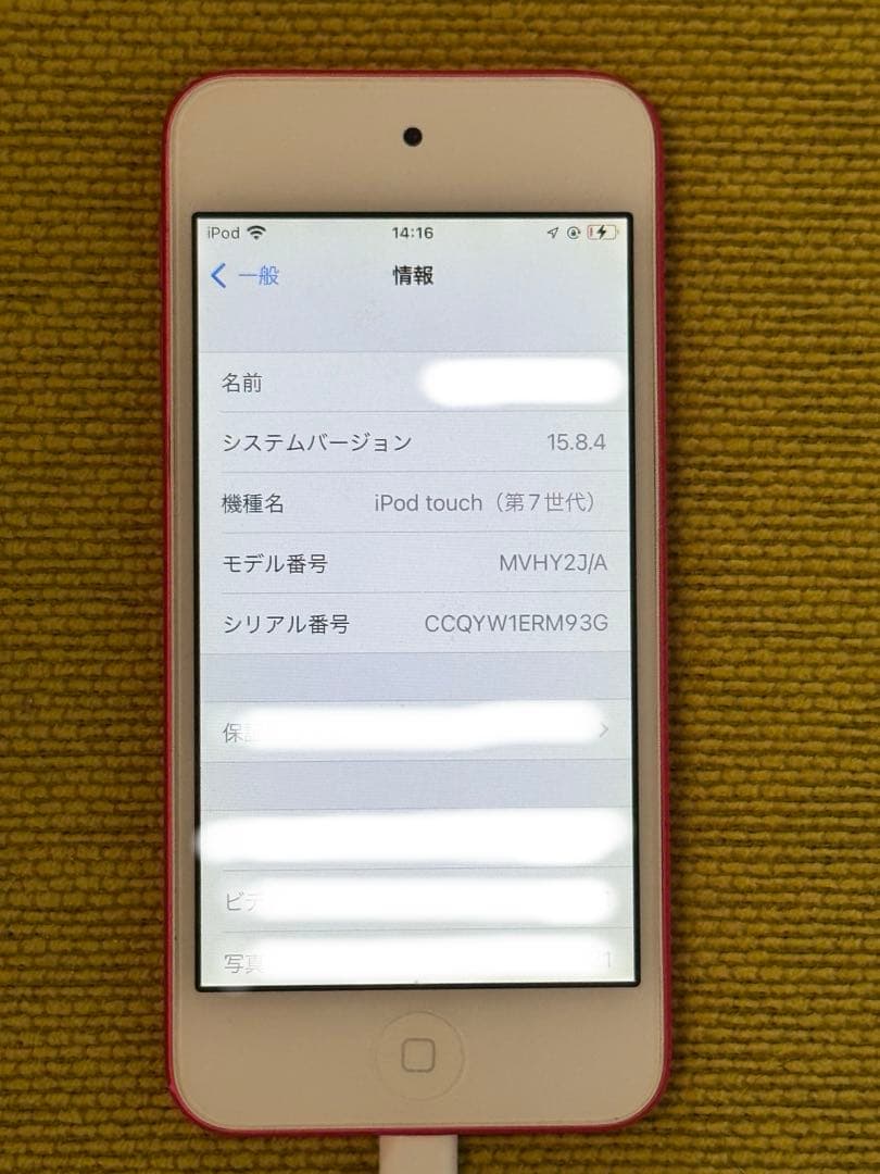 Apple iPod touch 第7世代　128GB ピンク