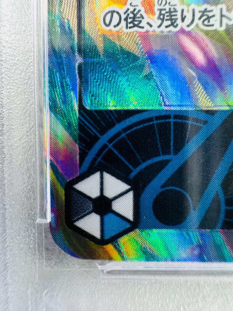 【PSA10】ワンピースカード　レベッカ　リーダーパラレル