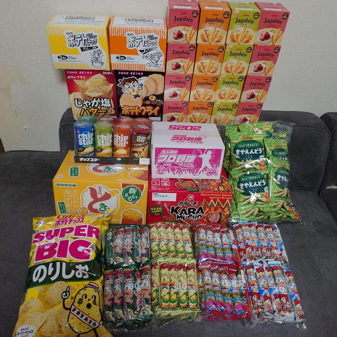 【激安】スナック菓子　お菓子詰め合わせセット　⑤