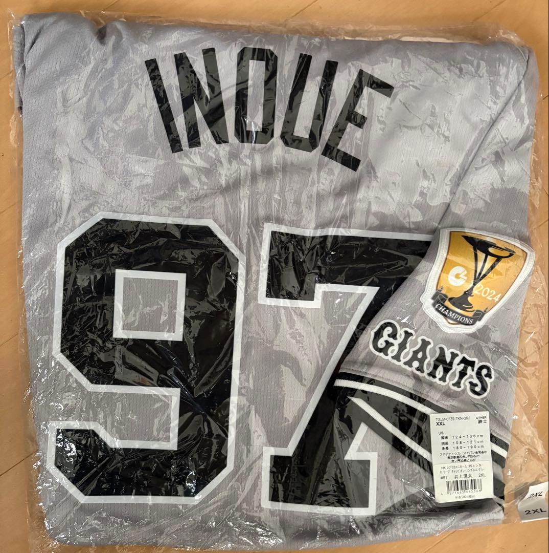 【新品未使用】井上温大　ユニフォーム