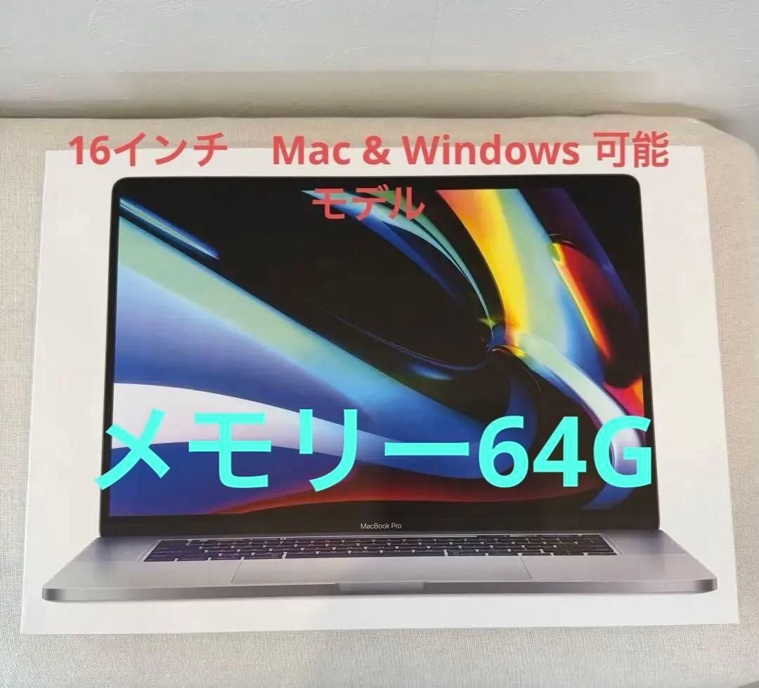 Apple MacBook Pro 16インチ 2019 i9 64GB 1T