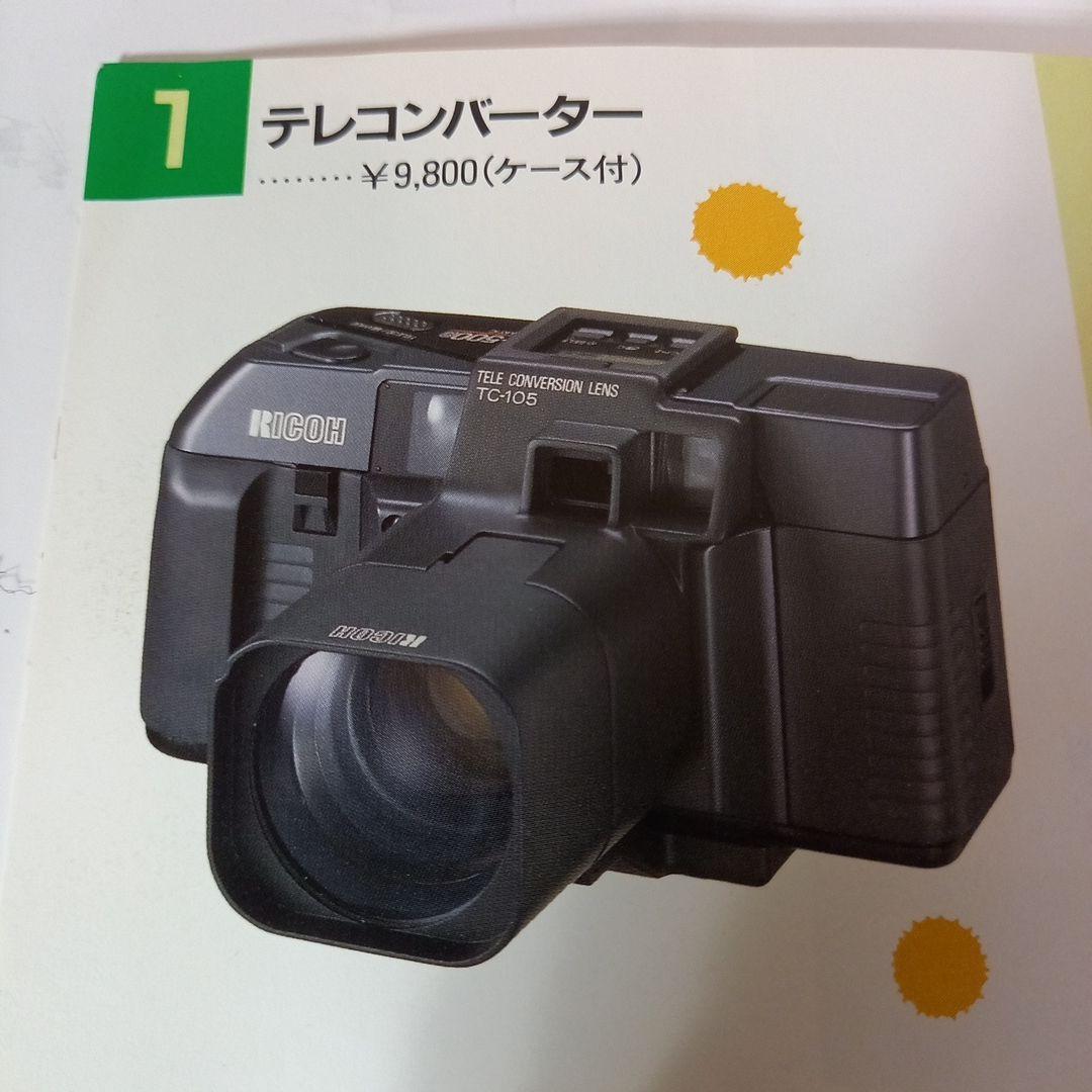 カメラ　RICOH TF－500D