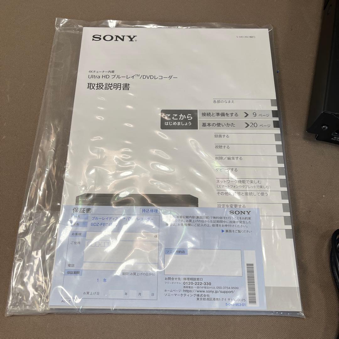 【美品】SONY Blu-ray BDZ-FBT4200 ブルーレイレコーダー