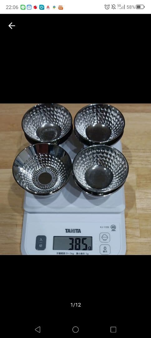 銀杯？銀盃　385g