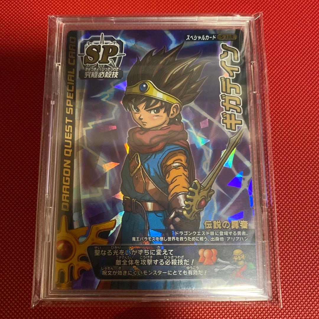 ドラクエバトルロード ギガデイン【微美品】