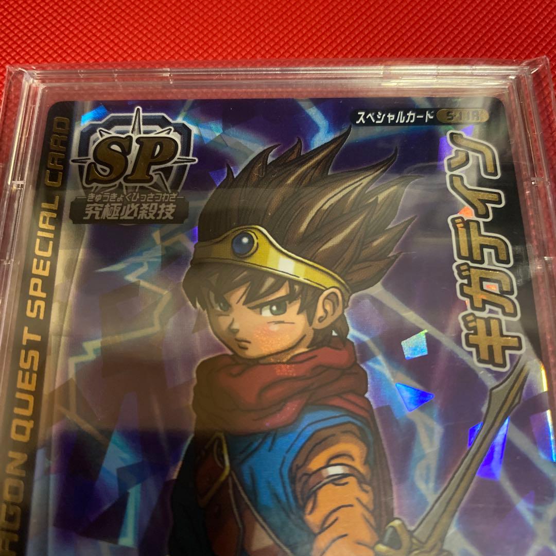 ドラクエバトルロード ギガデイン【微美品】