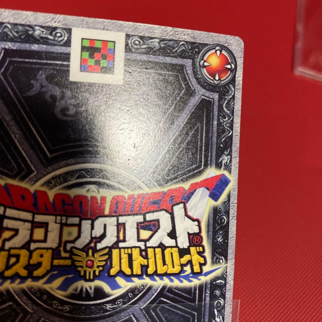 ドラクエバトルロード ギガデイン【微美品】