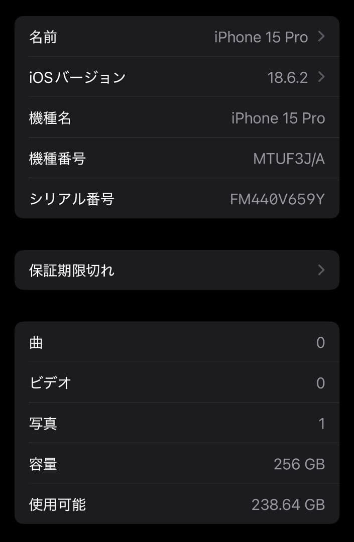 【美品】Apple iPhone 15 Pro 256GB ナチュラルチタニウム