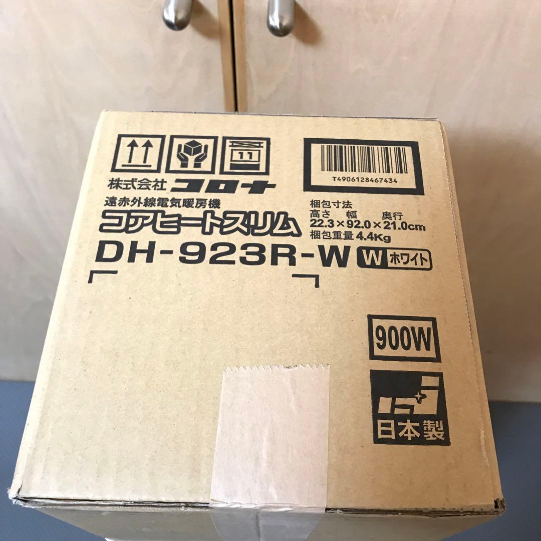 コロナ　コアヒートスリム　DH-923R-W