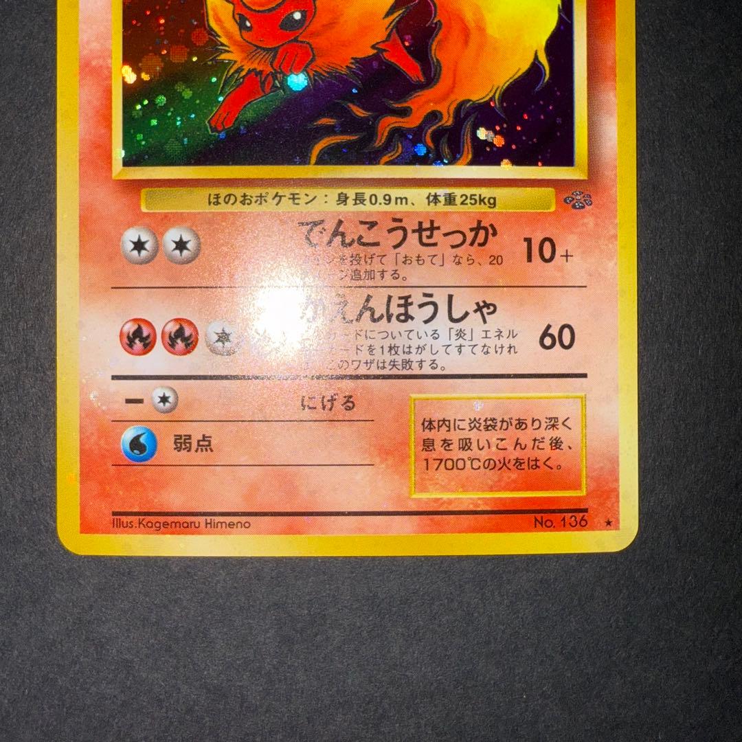 あ*】様 ポケモンカード　ブースター　全面ホロ強　渦巻き　モンボホロ　旧裏