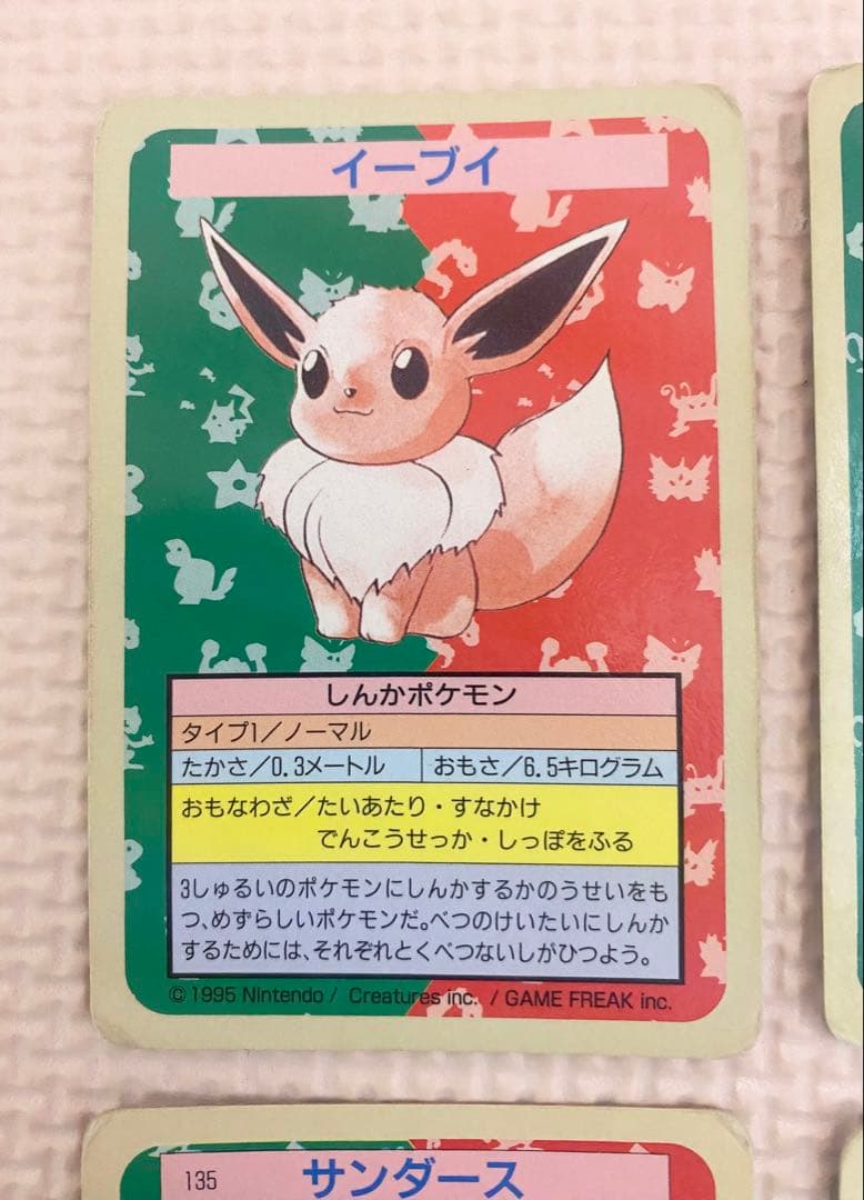 ポケモンカード トップサン イーブイ シャワーズ サンダース ブースター