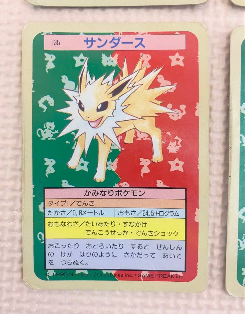 ポケモンカード トップサン イーブイ シャワーズ サンダース ブースター