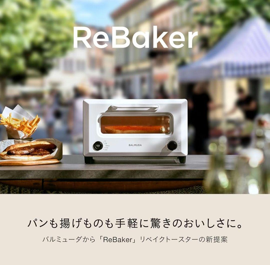 BALMUDA ReBaker ホワイト KTT01JP-WH 25年型