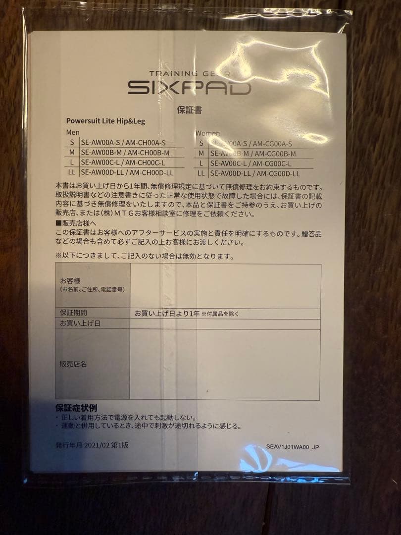 SIXPAD シックスパッド コアベルト・Hip&Leg 2点セット　Ｍサイズ